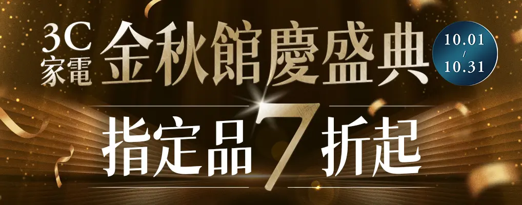 館慶