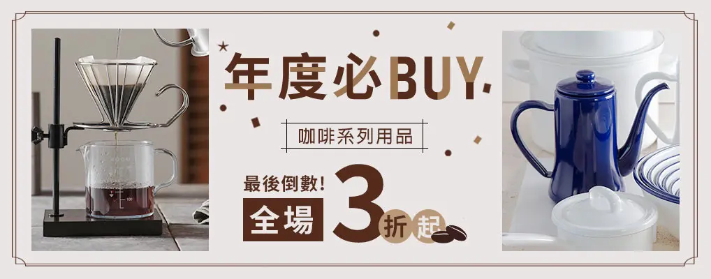 (新納)日本下村KOGU+月兔印 年度3折起