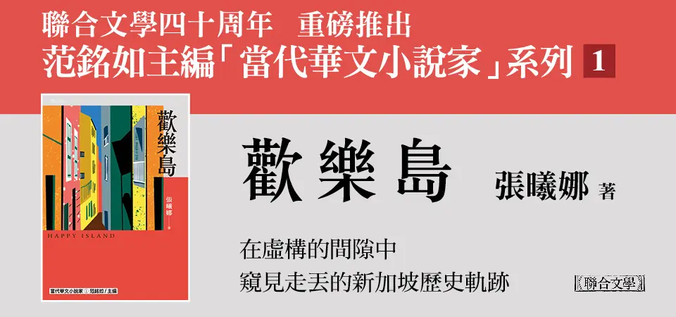 電子書-文學館-精選活動2-歡樂島 