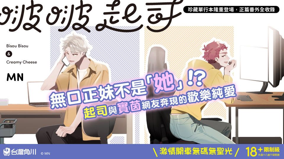 電子書-圖文館-精選活動2-啵啵起司(上、下)