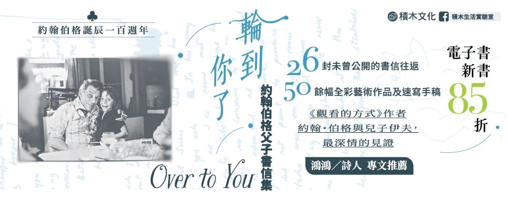 電子書-藝術館-大B-輪到你了