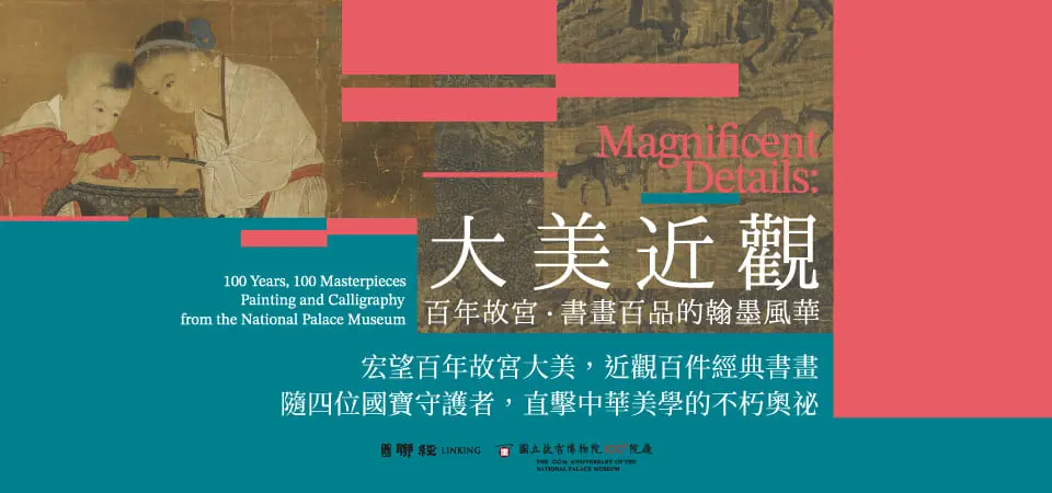 電子書-藝術館-精選活動2-大美近觀