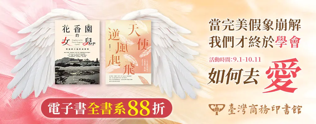 電子書館-大B2-1011台灣商務全書系