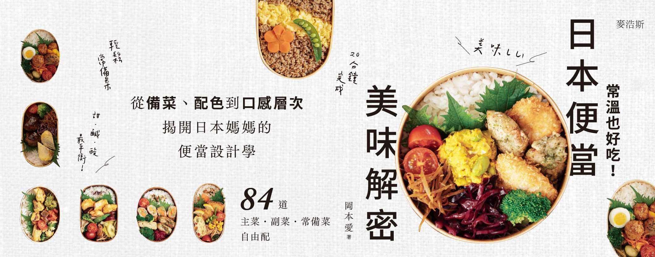 電子書-飲食館-大B-常溫也好吃