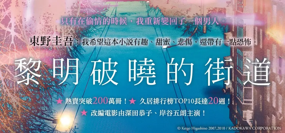 黎明破曉的街道 (事後清晨版)
