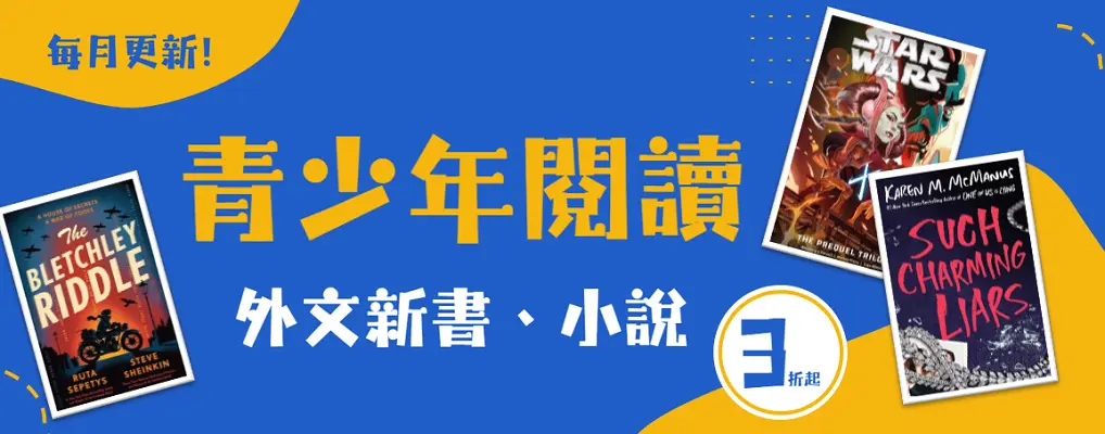 每月新書