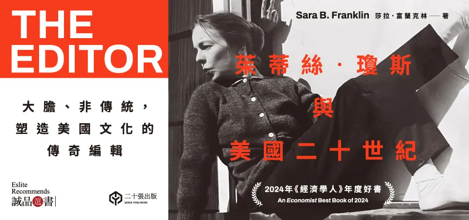 茱蒂絲．瓊斯與美國二十世紀