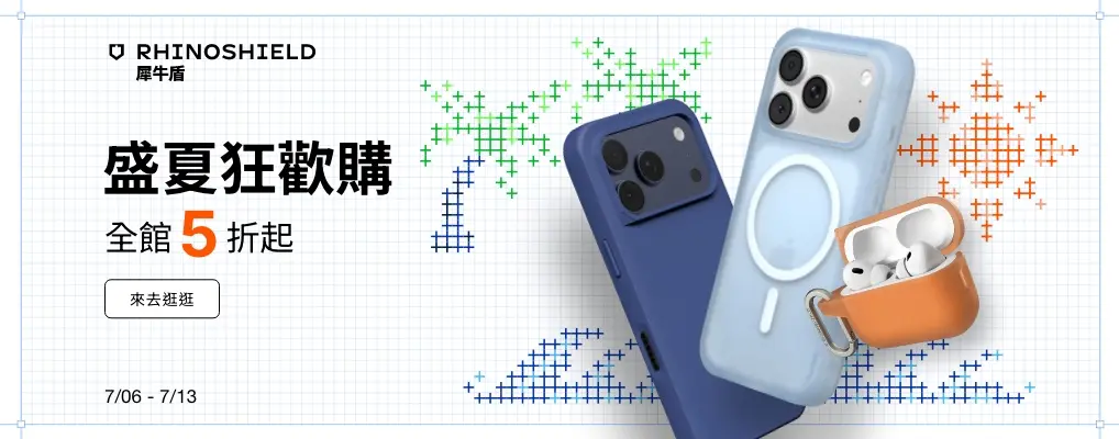 犀牛盾