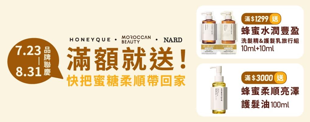 日系髮品聯展