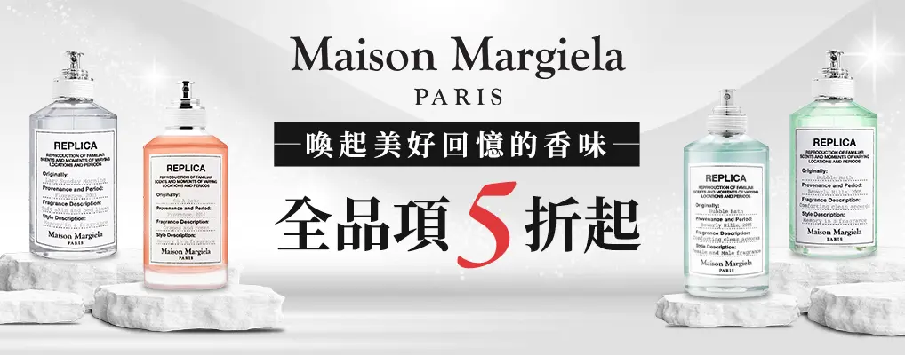 Maison Margiela