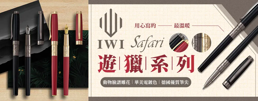 IWI 