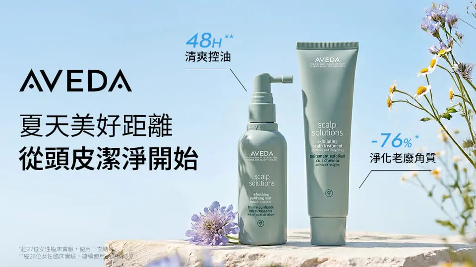 AVEDA