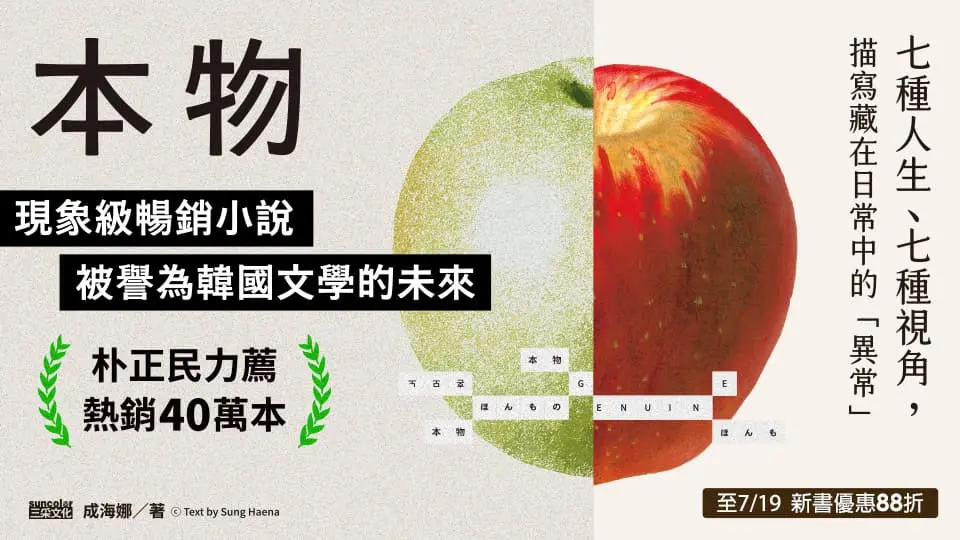 電子書-重點推薦1-本物