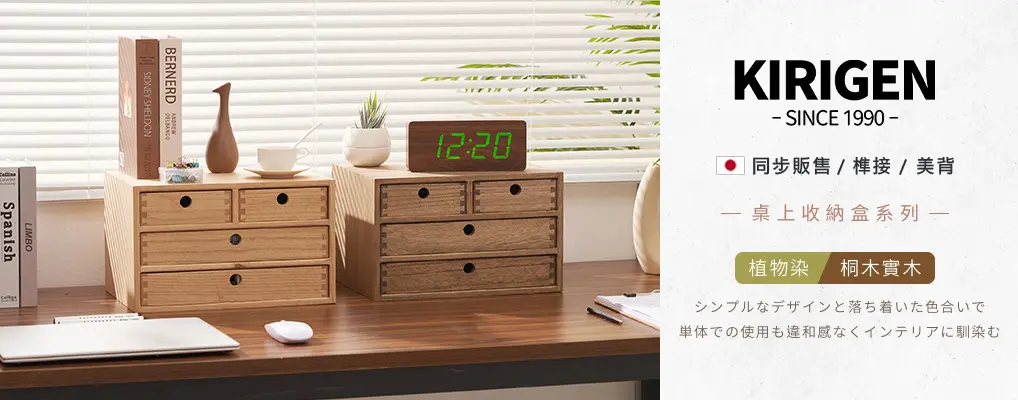 (尚品)桐趣形象_桌上型