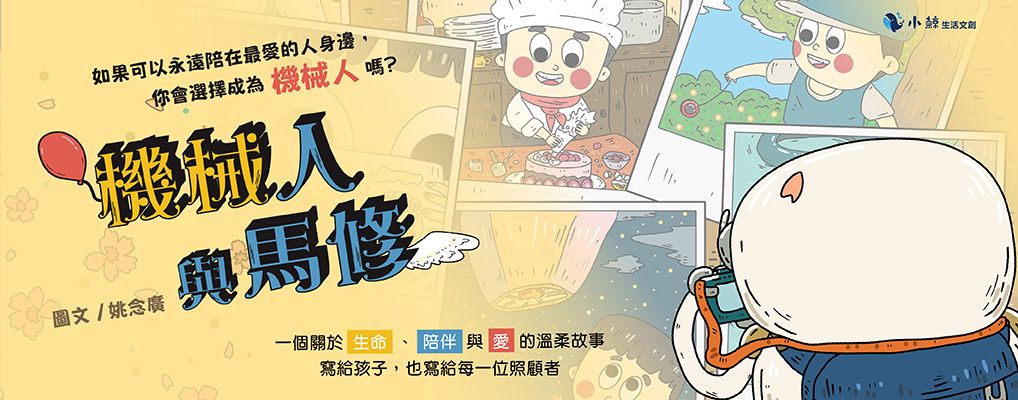 小鯨