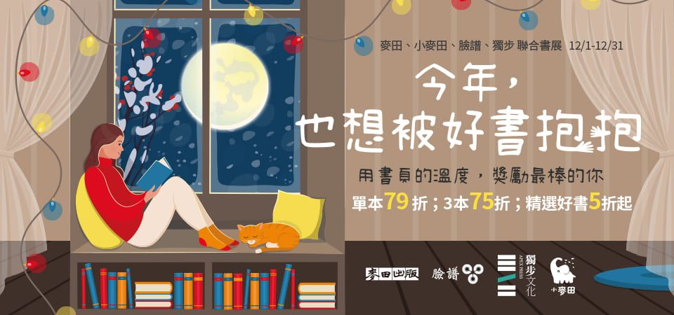 精選13_麥臉獨+小麥田聯展