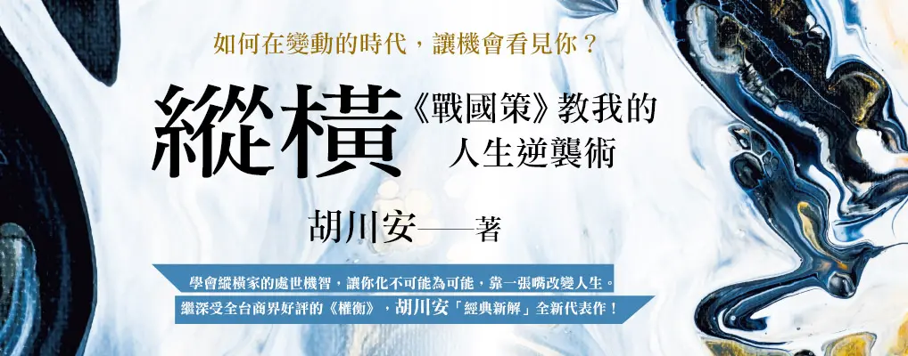 電子書-商業館-大B-縱橫