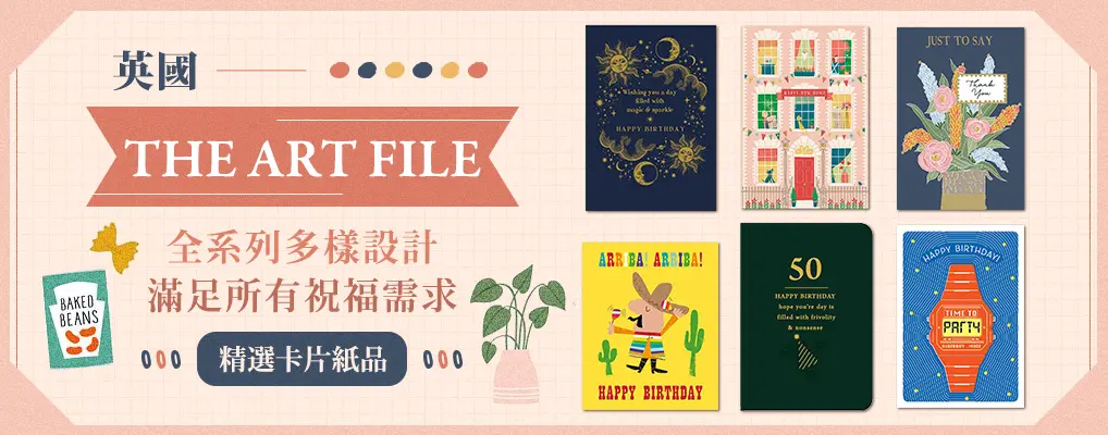 THE ART FILE