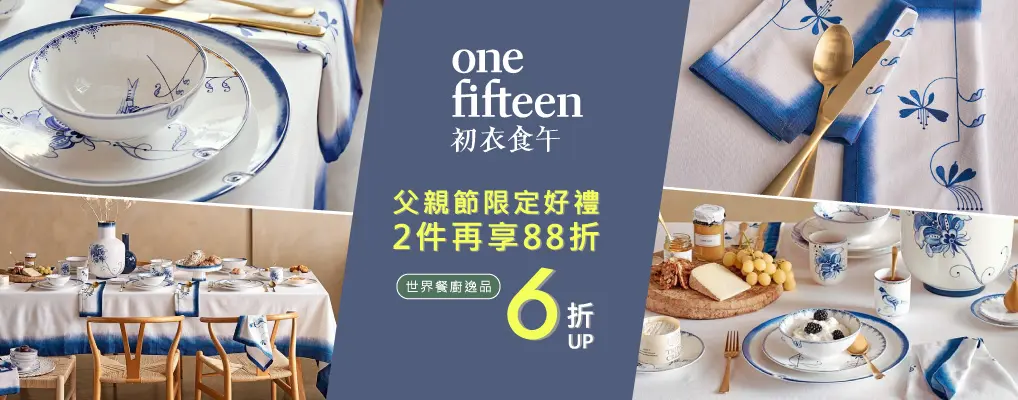 初衣食午_餐廚 2件再享88折