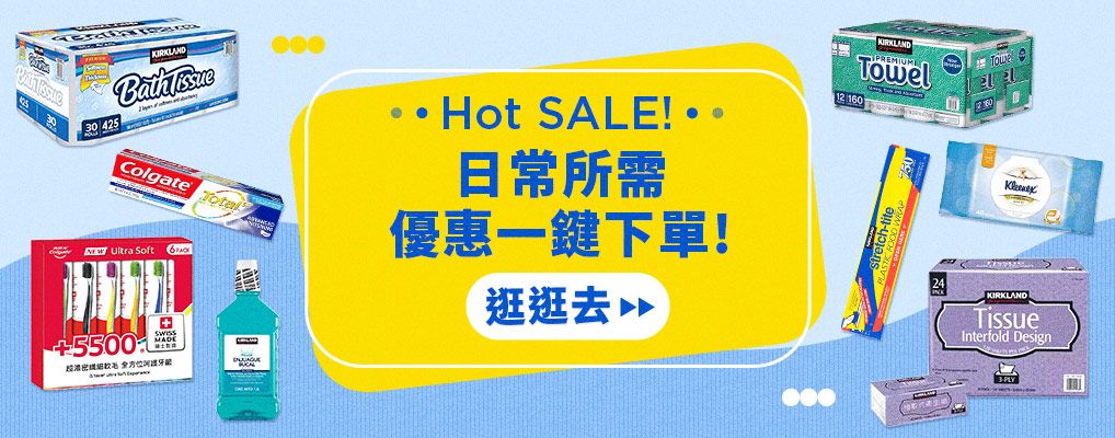 美式賣場