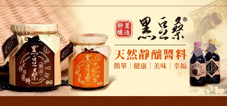 黑豆桑