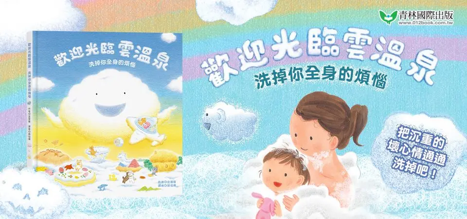 青林