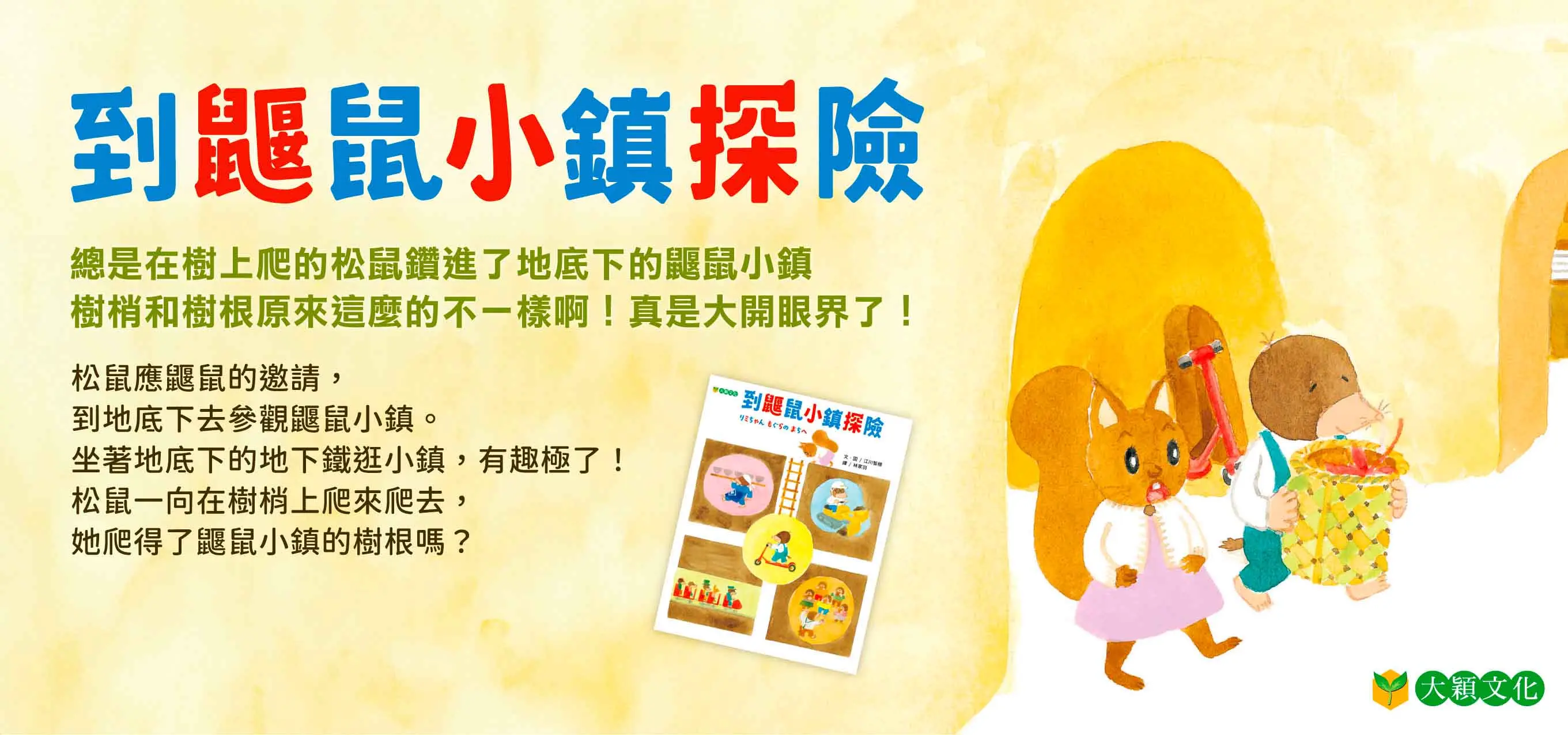 大穎