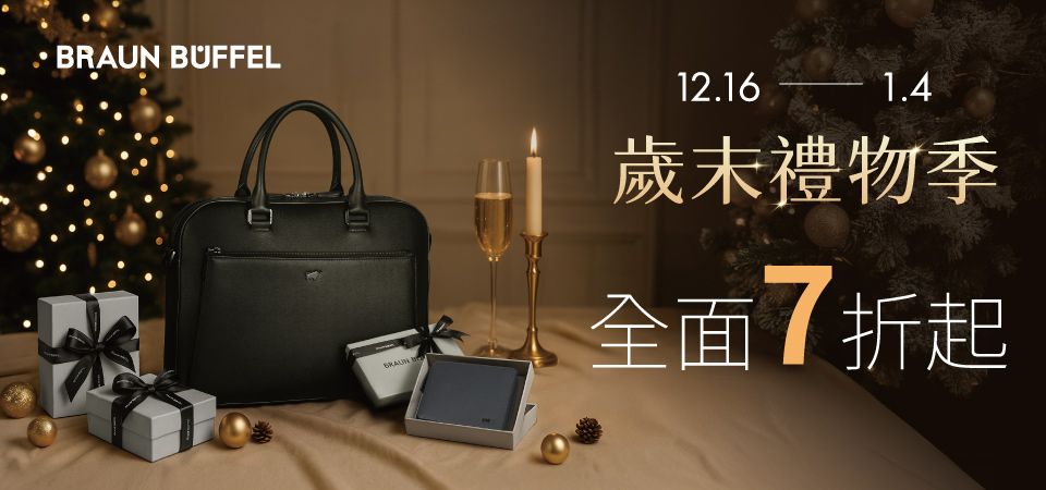 BRAUN BUFFEL 德國小金牛	