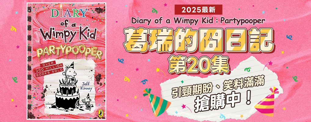 葛瑞20集