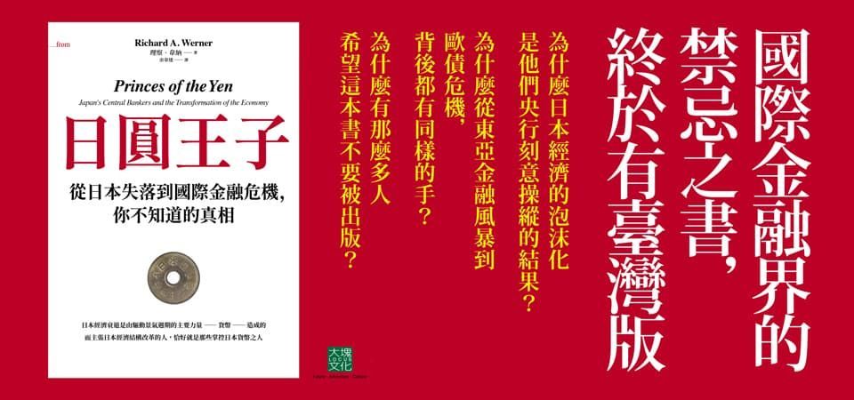 電子書-商業館-精選活動2-日圓王子