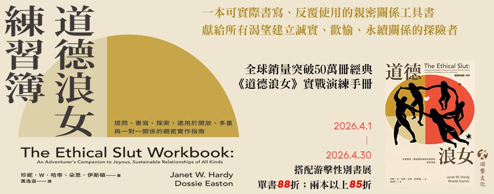 電子書-人文館-大B-道德浪女練習簿