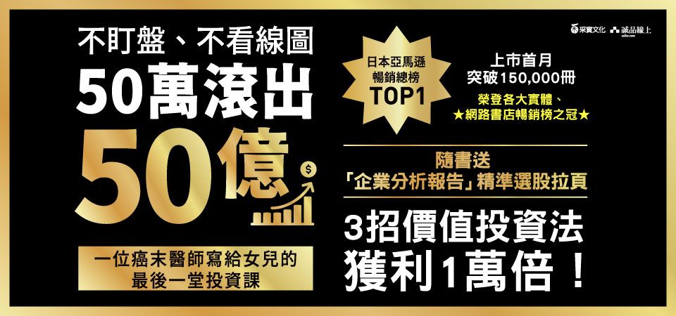 電子書-商業館-精選活動2-不盯盤、不看線圖