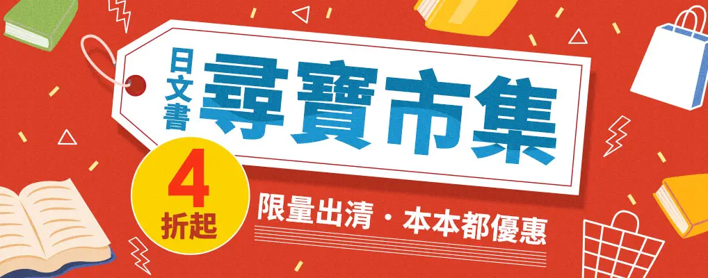 尋寶市集