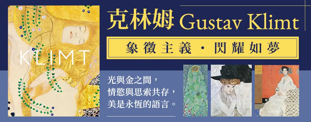 外文/L2/藝設/大b(西方藝術)