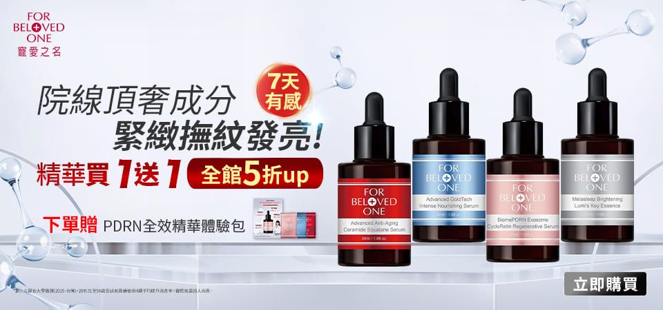 寵愛之名