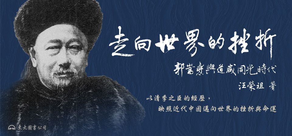 走向世界的挫折