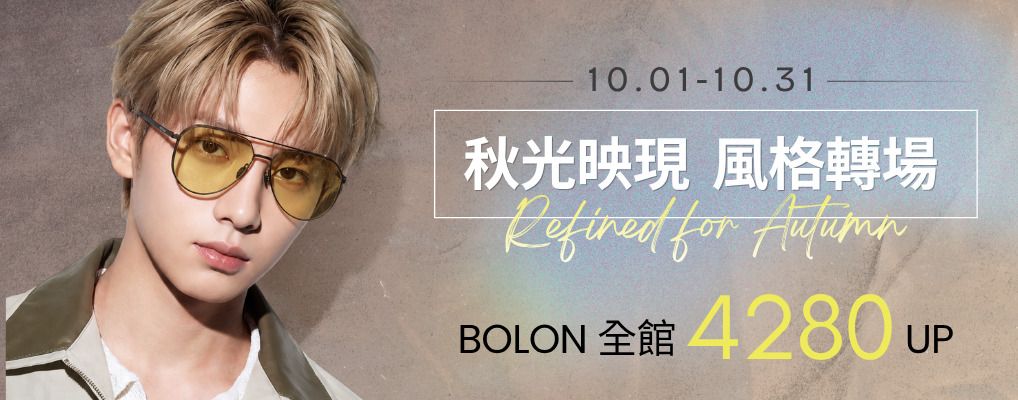 bolon