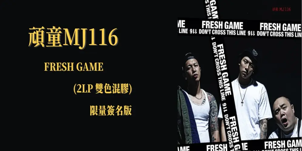 FRESH GAME