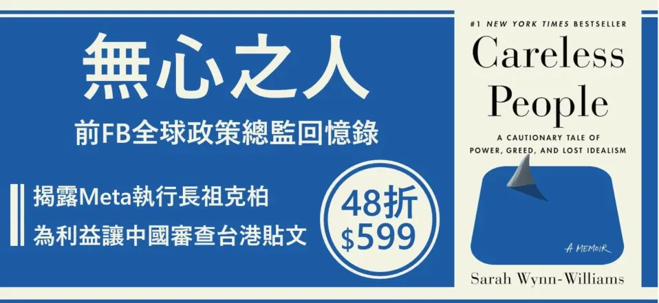 無心之人