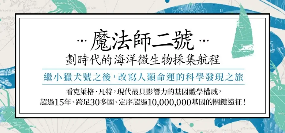 電子書-科普館-精選活動-魔法師二號