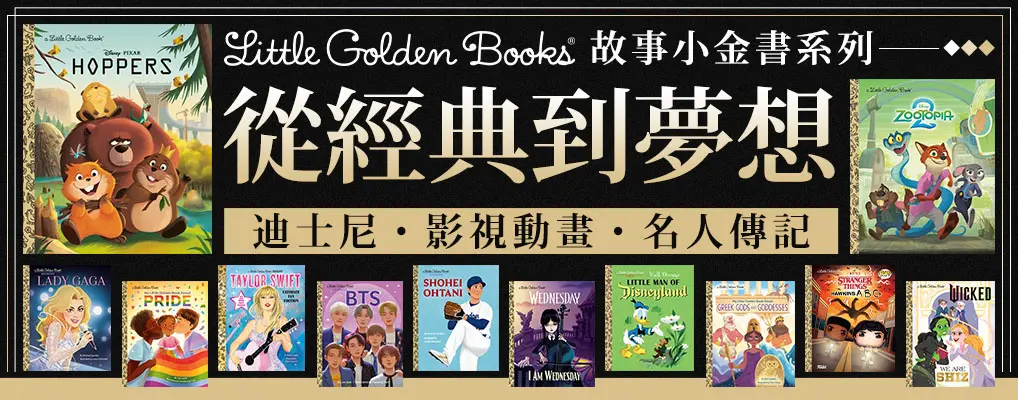 Little Golden Books