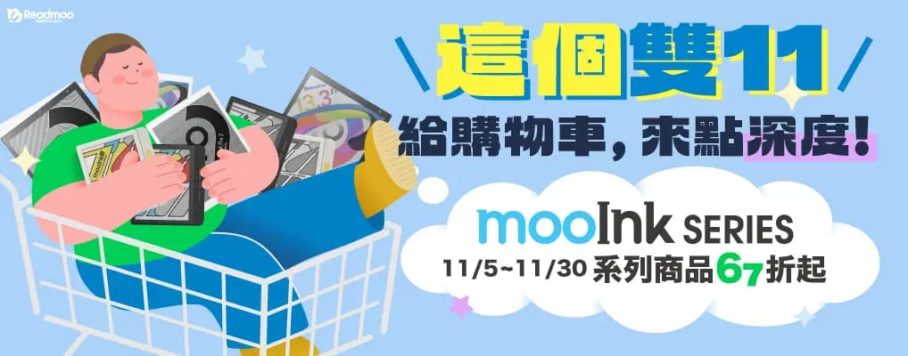 電子書館-熱門小b1-readmoo