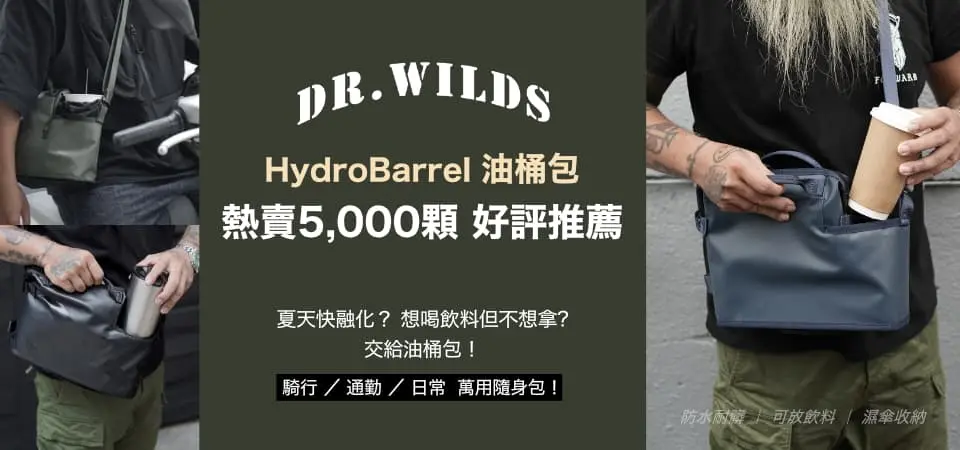 Dr.wilds荒野醫生
