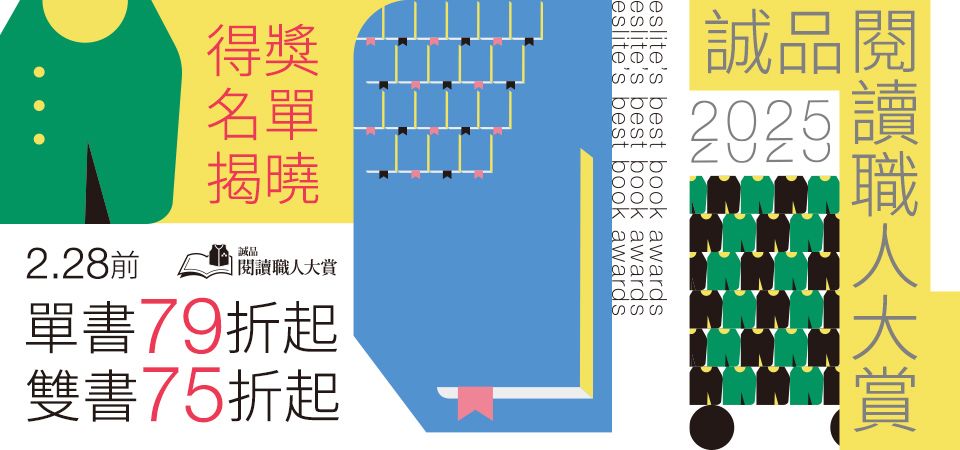 閱讀職人大賞<得獎>