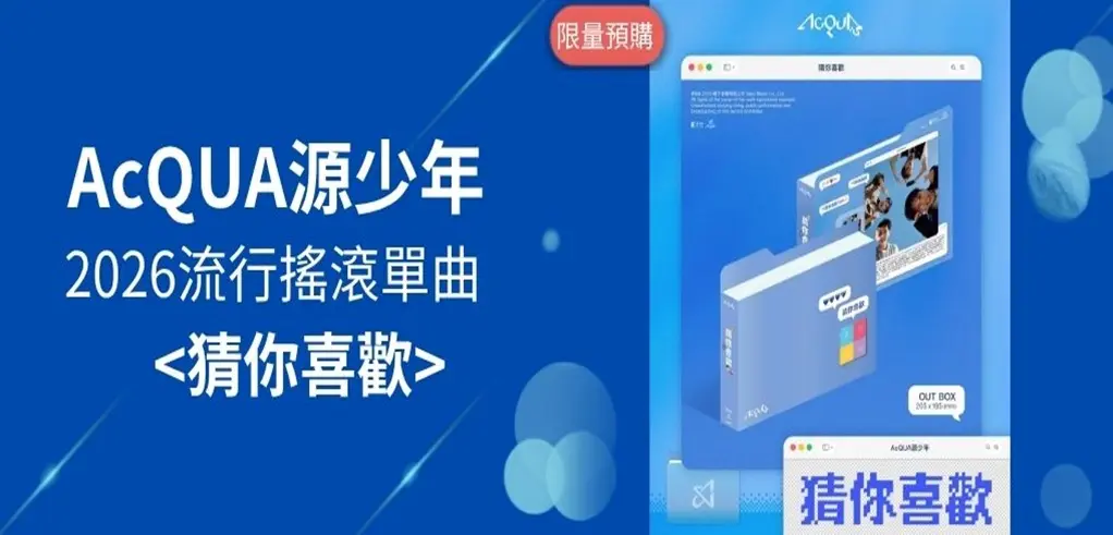 源少年