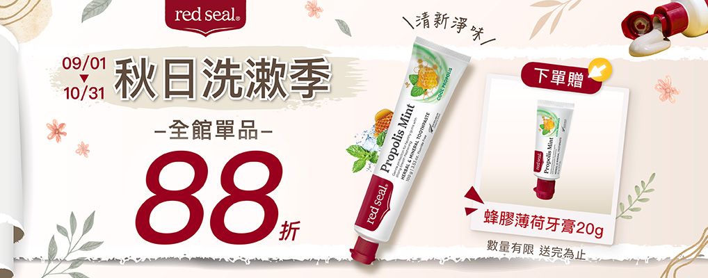 red seal