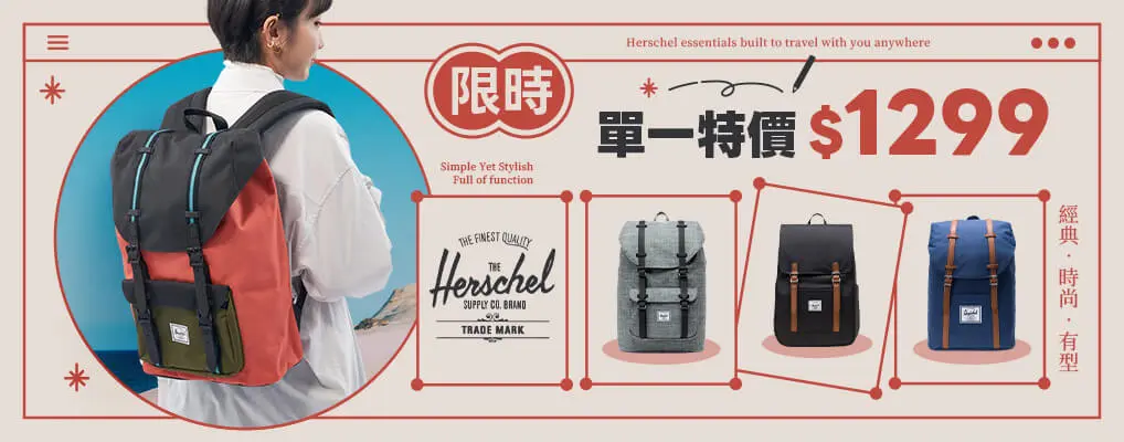 herschel
