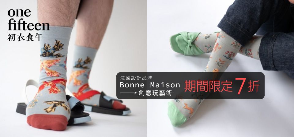 bonne maison