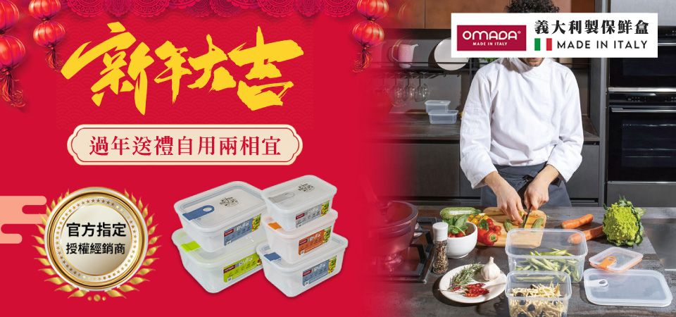 (奇雅)OMADA-新年大吉