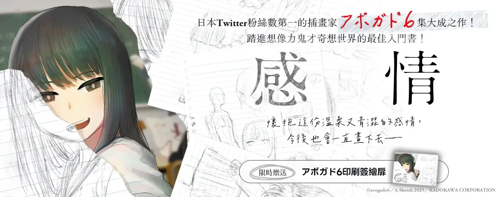 電子書-圖文館-大B-感情 